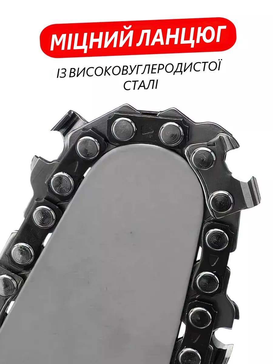 Акумуляторна міні-пила