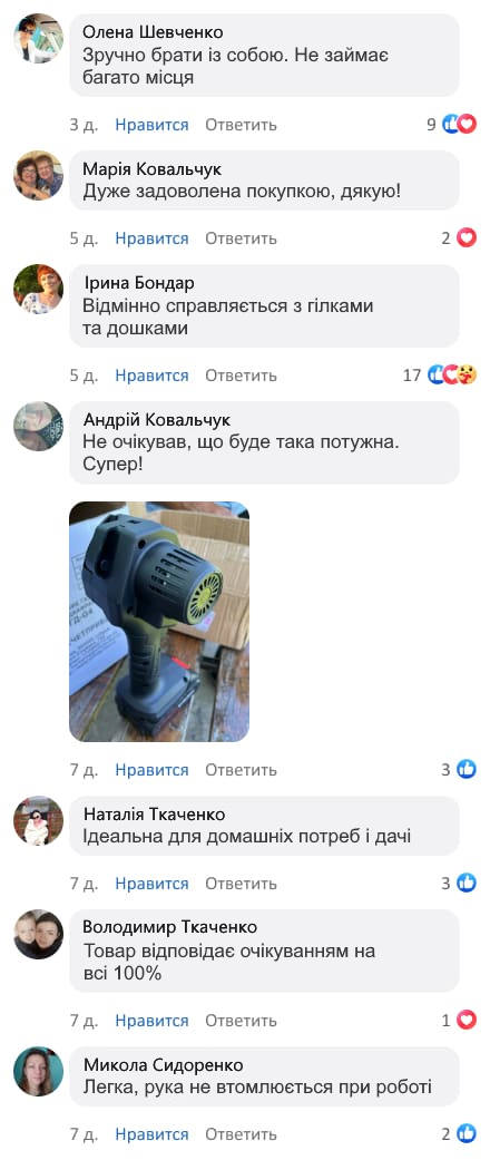 Акумуляторна міні-пила